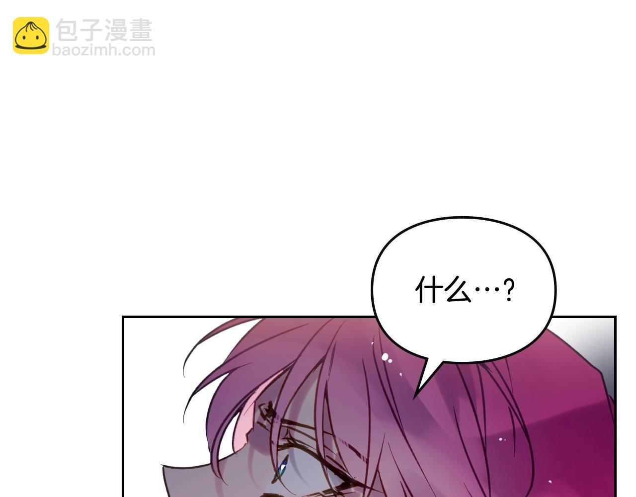 🍔恋爱手游的男主都很危险 第143话 填不满的1% 第3页
