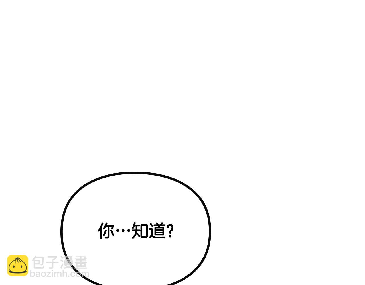 🍔恋爱手游的男主都很危险 第143话 填不满的1% 第33页