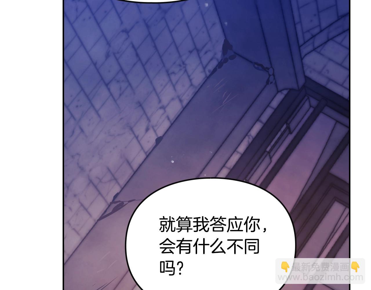 🍔恋爱手游的男主都很危险 第143话 填不满的1% 第40页