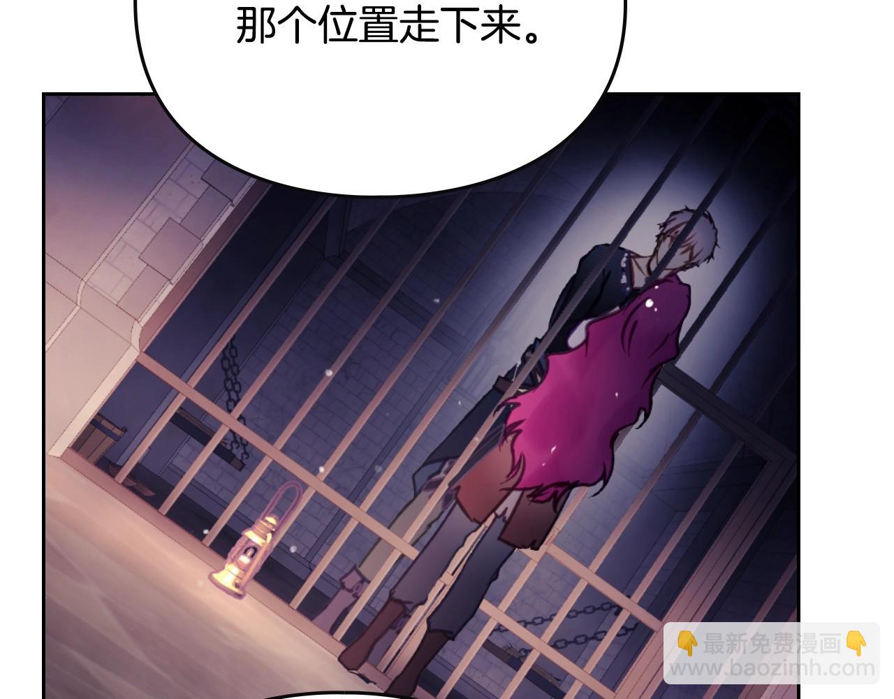 🍔恋爱手游的男主都很危险 第143话 填不满的1% 第46页