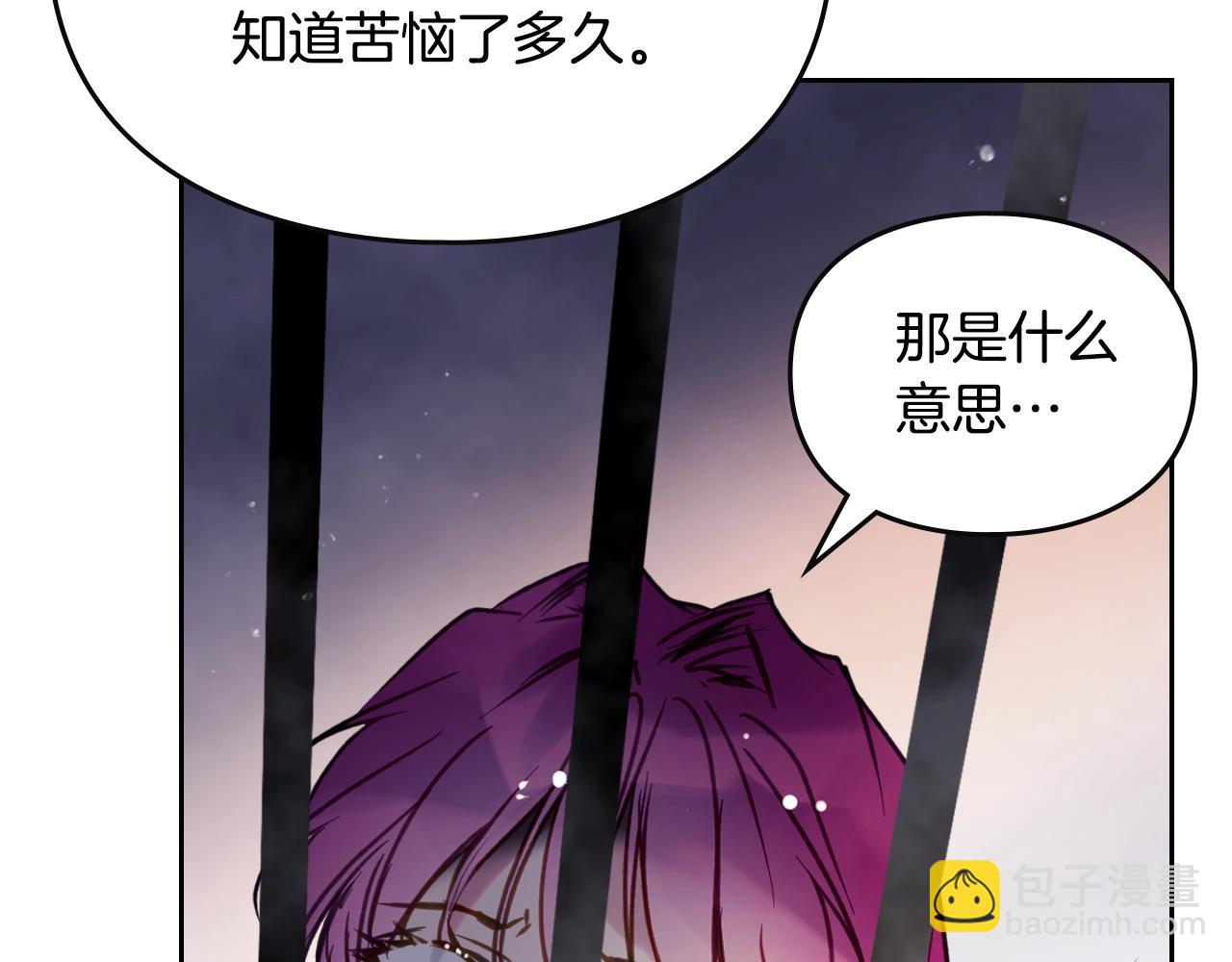 🍔恋爱手游的男主都很危险 第143话 填不满的1% 第49页