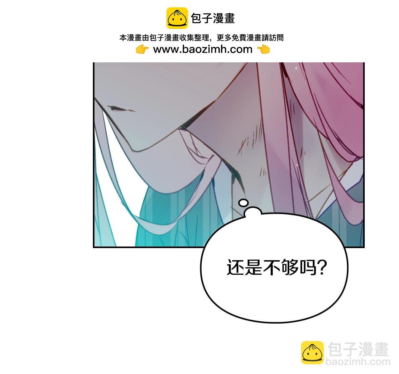 🍔恋爱手游的男主都很危险 第145话 不请自来 第2页