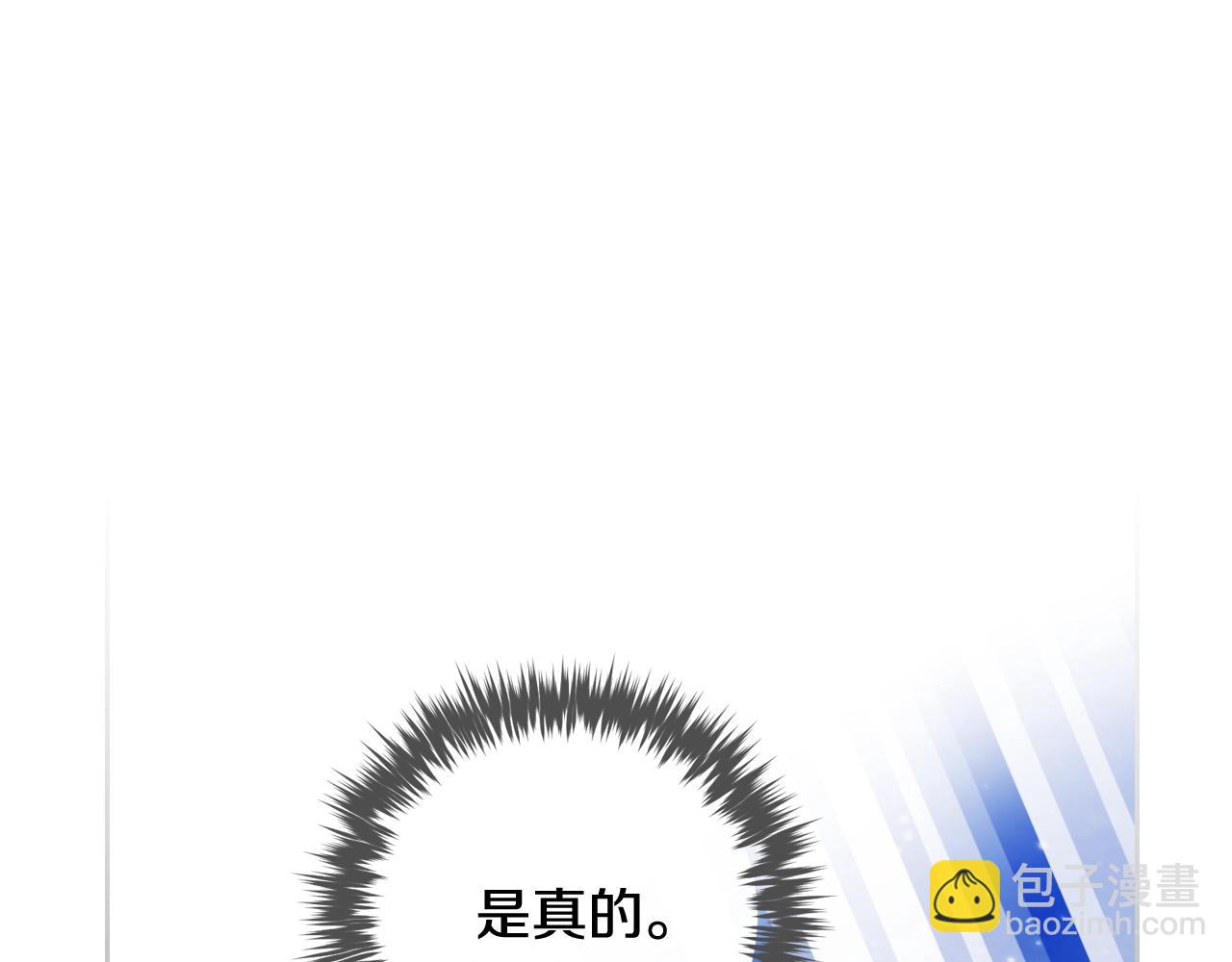 🍔恋爱手游的男主都很危险 第145话 不请自来 第20页