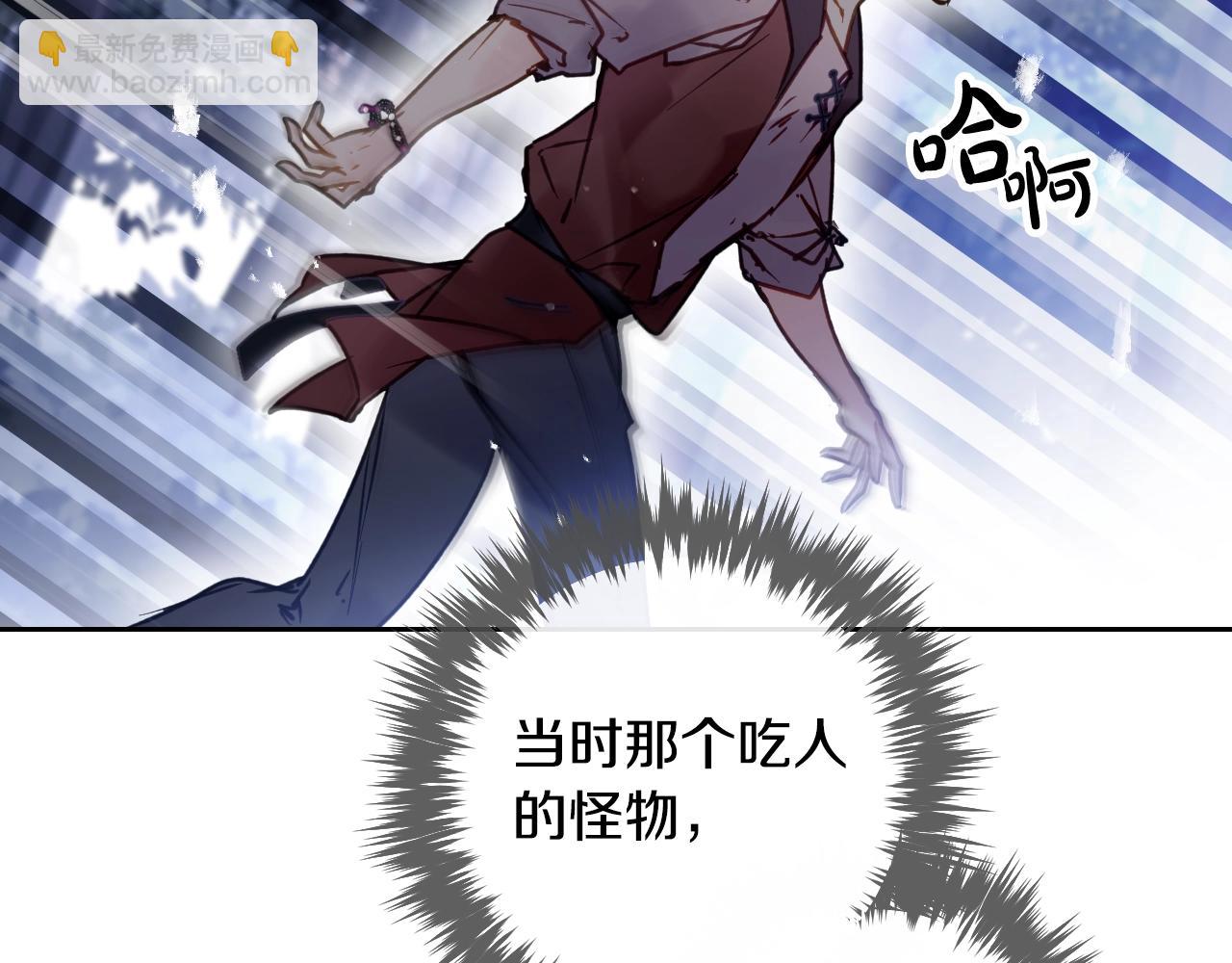 🍔恋爱手游的男主都很危险 第145话 不请自来 第25页