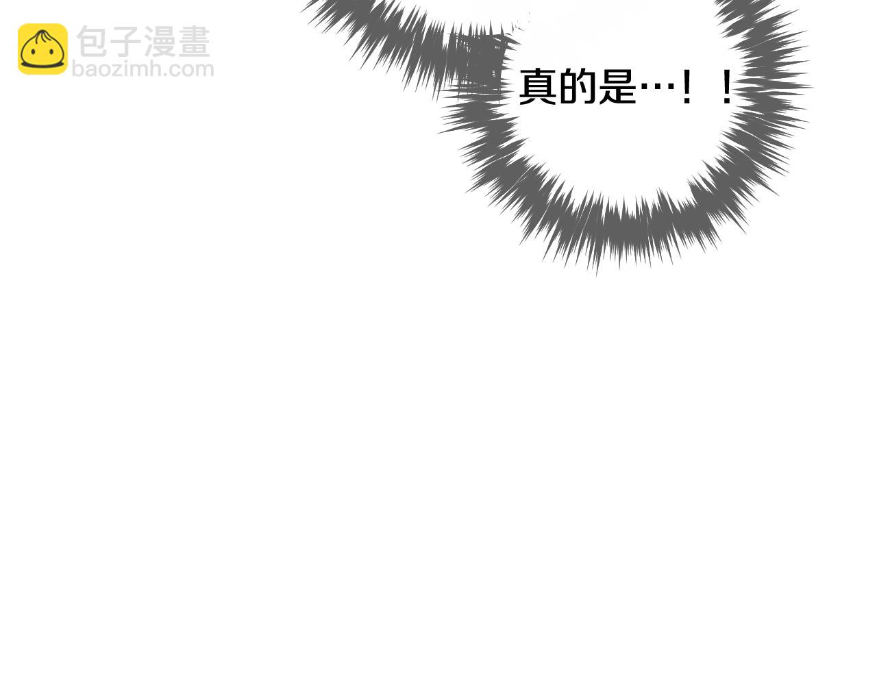 🍔恋爱手游的男主都很危险 第145话 不请自来 第26页