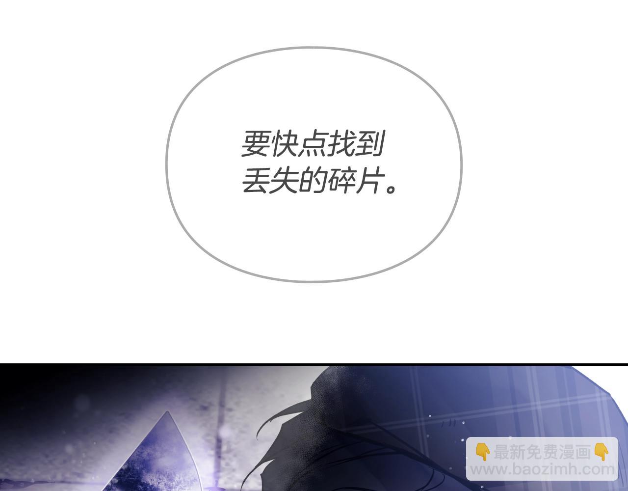 🍔恋爱手游的男主都很危险 第145话 不请自来 第27页