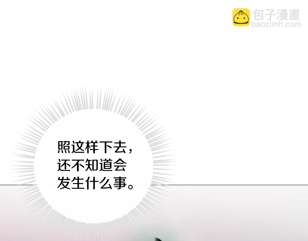 🍔恋爱手游的男主都很危险 第145话 不请自来 第30页