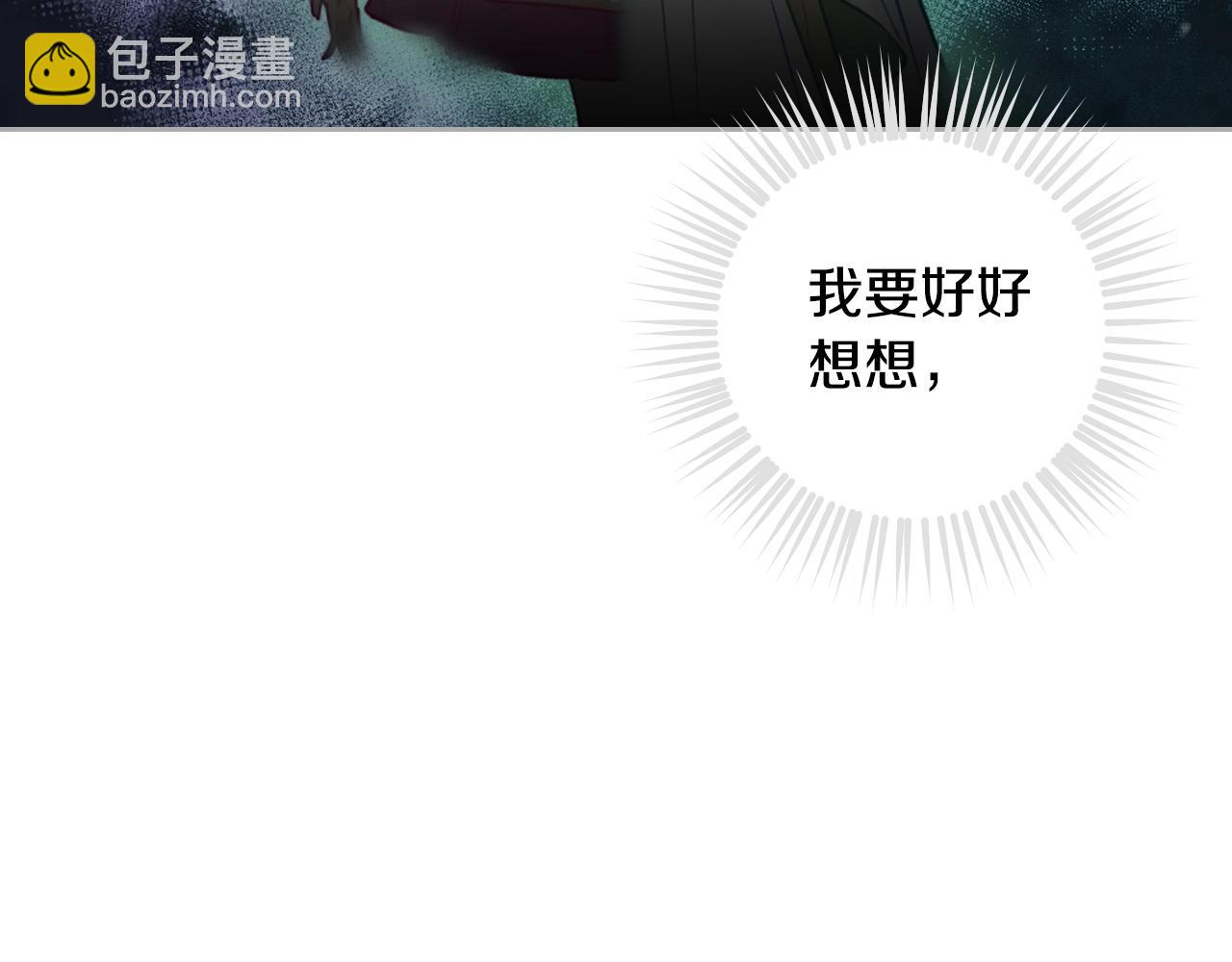 🍔恋爱手游的男主都很危险 第145话 不请自来 第32页