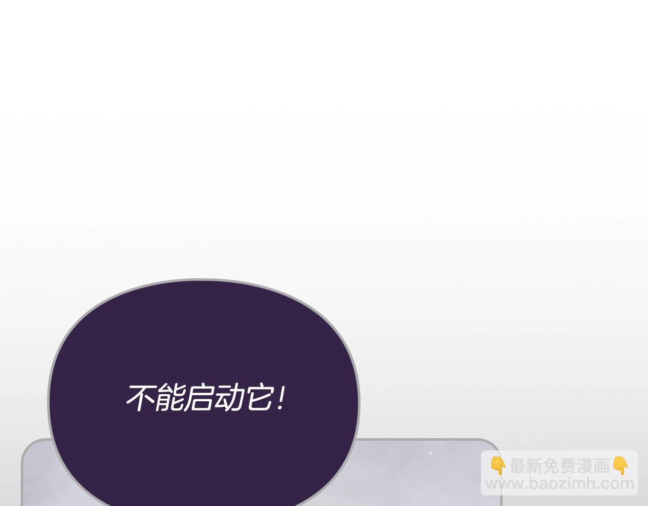 🍔恋爱手游的男主都很危险 第145话 不请自来 第45页
