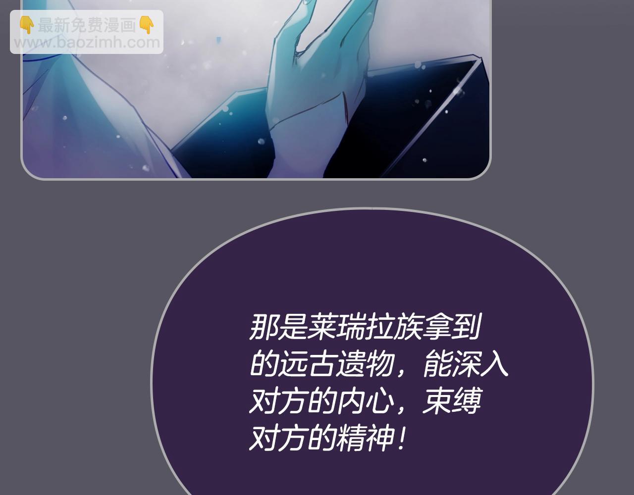 🍔恋爱手游的男主都很危险 第145话 不请自来 第47页