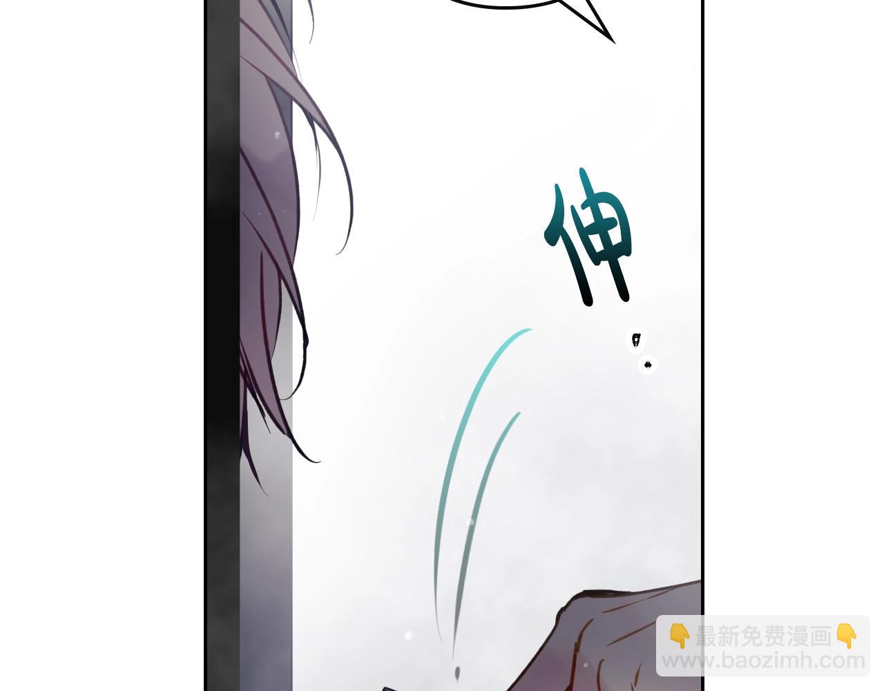 🍔恋爱手游的男主都很危险 第145话 不请自来 第7页