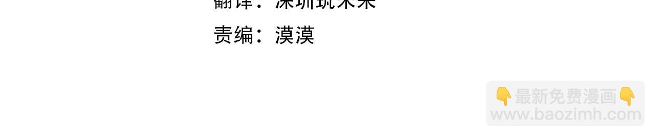 🍔恋爱手游的男主都很危险 第147话 好感不等于爱情 第10页