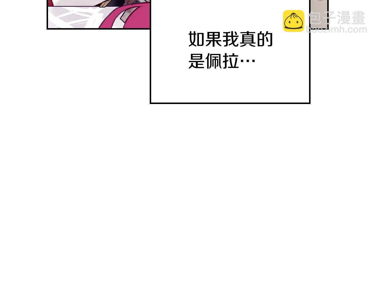 🍔恋爱手游的男主都很危险 第147话 好感不等于爱情 第21页