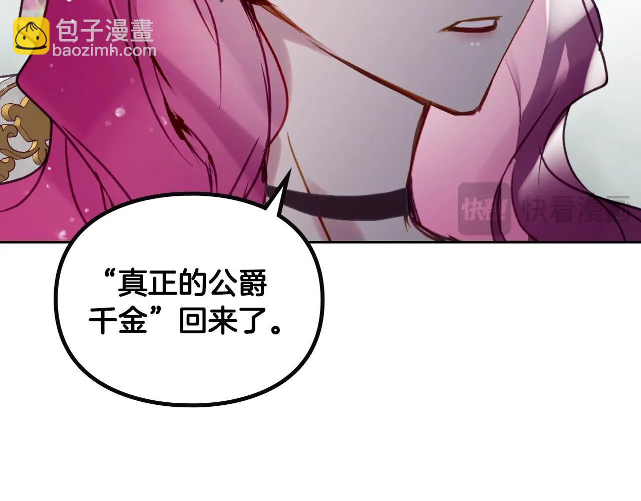 🍔恋爱手游的男主都很危险 第147话 好感不等于爱情 第28页