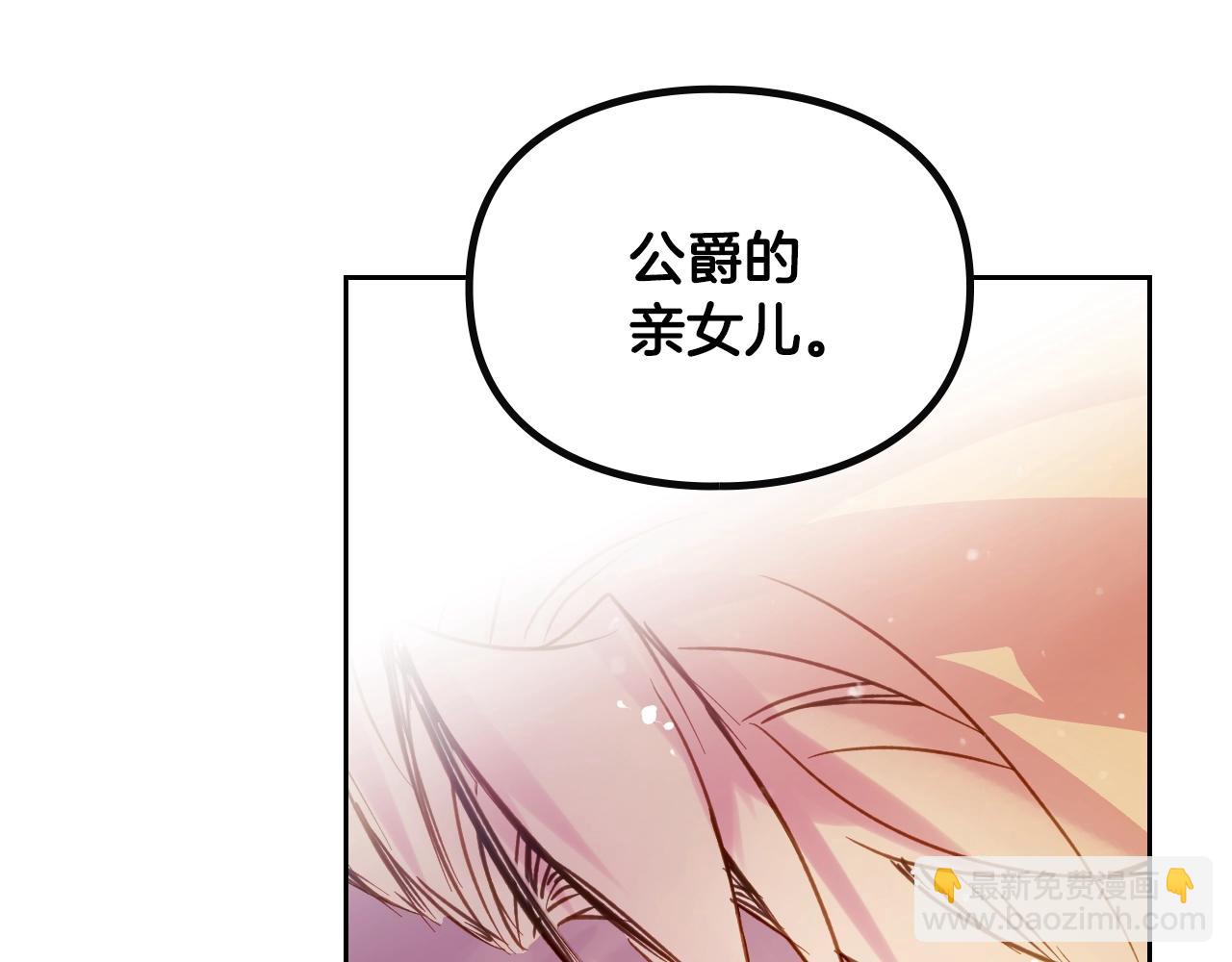 🍔恋爱手游的男主都很危险 第147话 好感不等于爱情 第29页