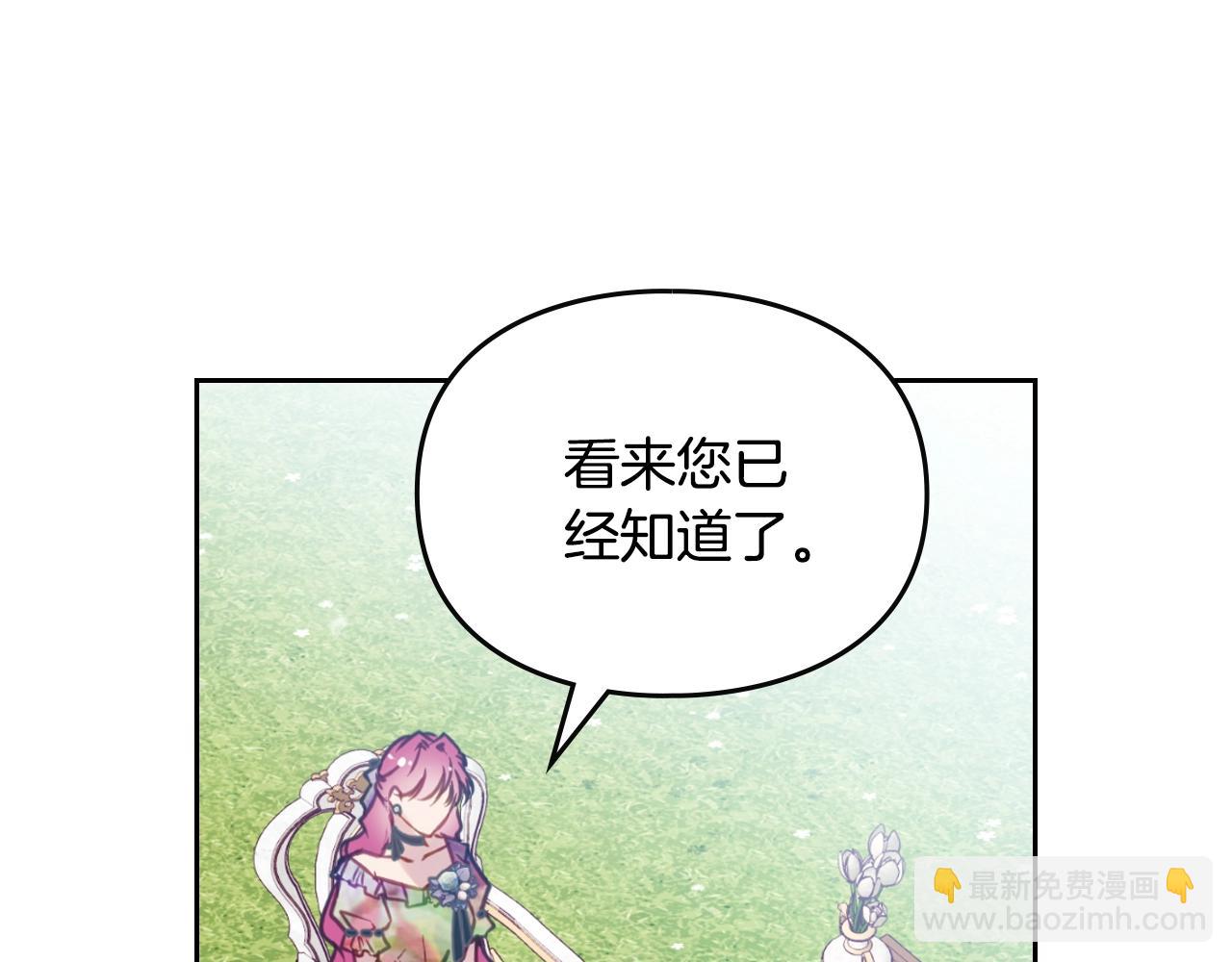 🍔恋爱手游的男主都很危险 第147话 好感不等于爱情 第32页