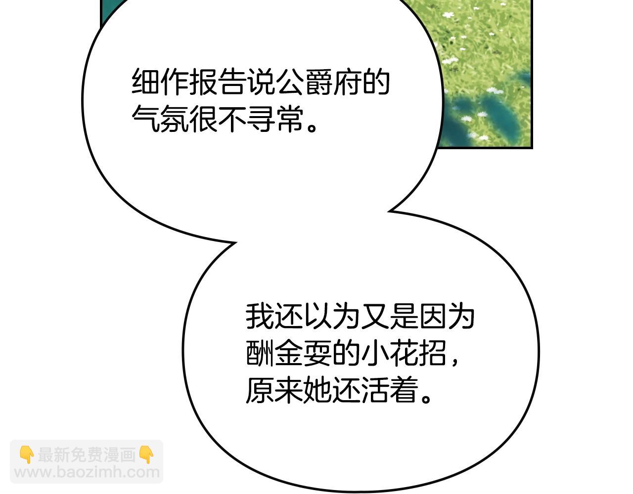 🍔恋爱手游的男主都很危险 第147话 好感不等于爱情 第34页