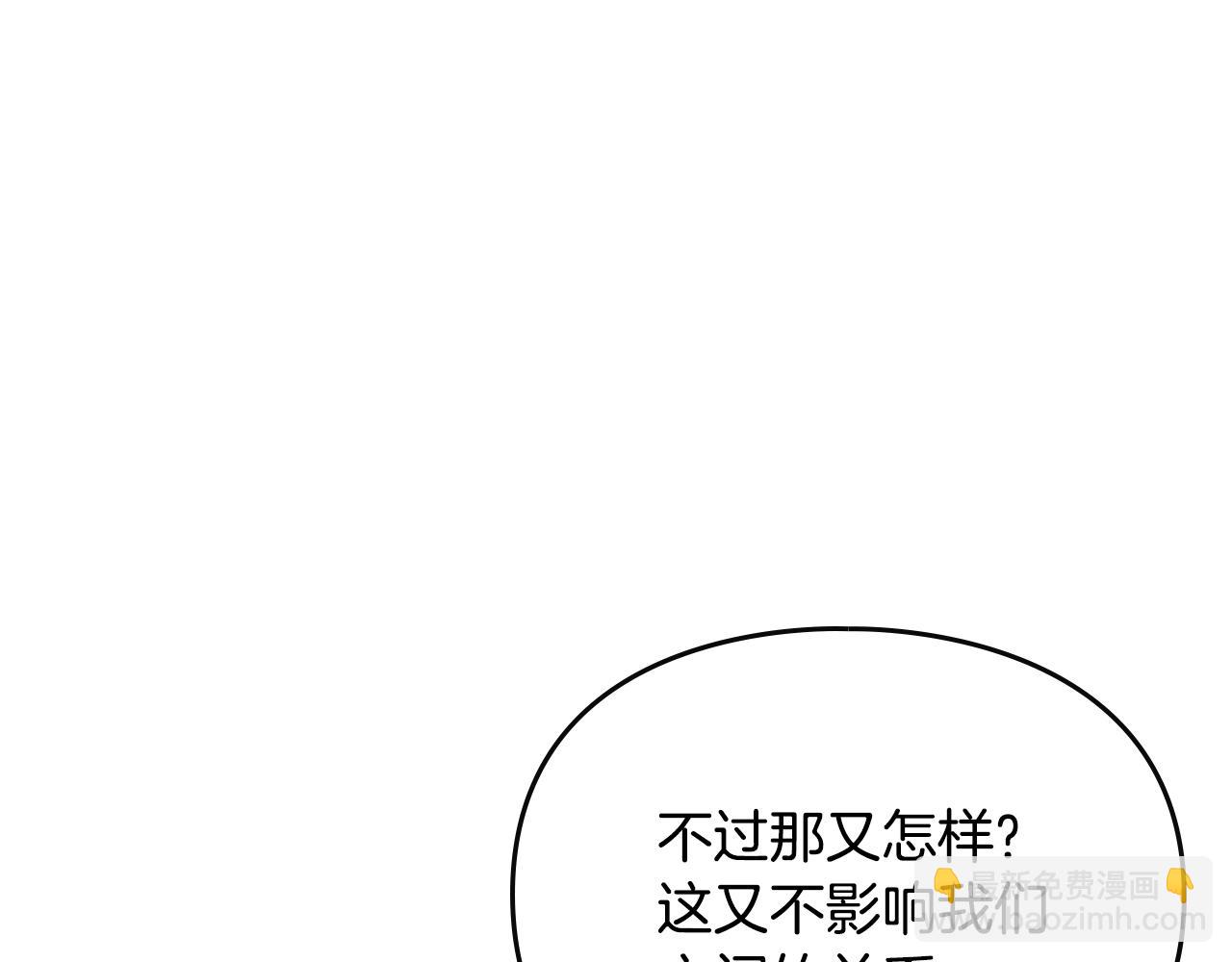 🍔恋爱手游的男主都很危险 第147话 好感不等于爱情 第35页