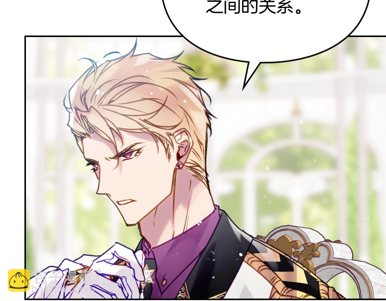 🍔恋爱手游的男主都很危险 第147话 好感不等于爱情 第36页