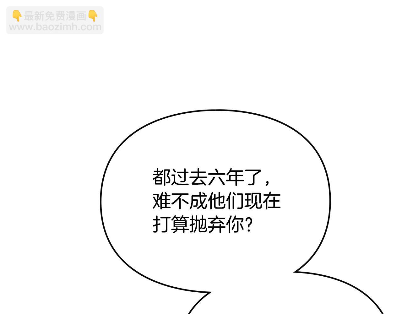 🍔恋爱手游的男主都很危险 第147话 好感不等于爱情 第37页
