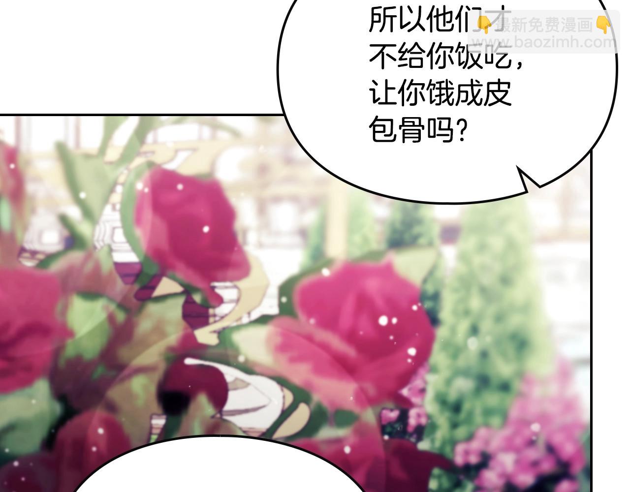 🍔恋爱手游的男主都很危险 第147话 好感不等于爱情 第38页