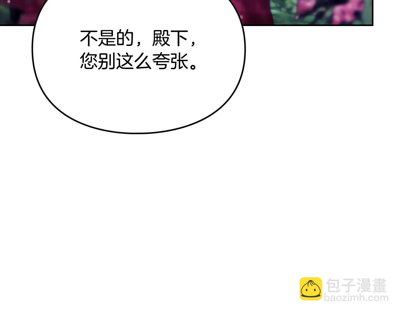 🍔恋爱手游的男主都很危险 第147话 好感不等于爱情 第39页