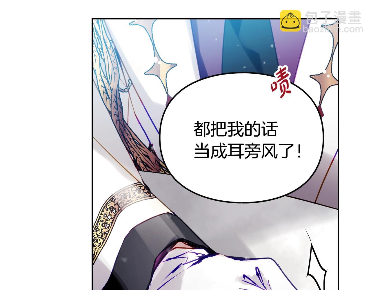 🍔恋爱手游的男主都很危险 第147话 好感不等于爱情 第44页