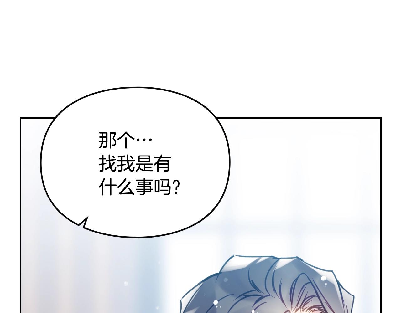 🍔恋爱手游的男主都很危险 第151话 真相 第1页