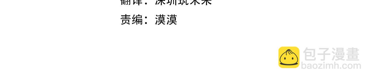 🍔恋爱手游的男主都很危险 第151话 真相 第13页