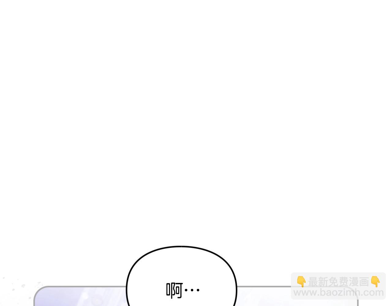 🍔恋爱手游的男主都很危险 第151话 真相 第14页