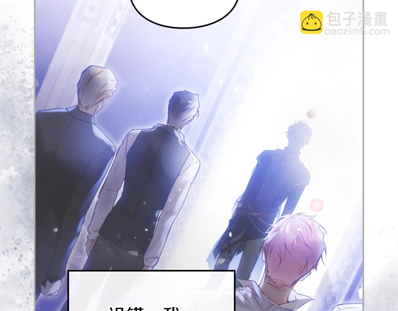 🍔恋爱手游的男主都很危险 第151话 真相 第15页