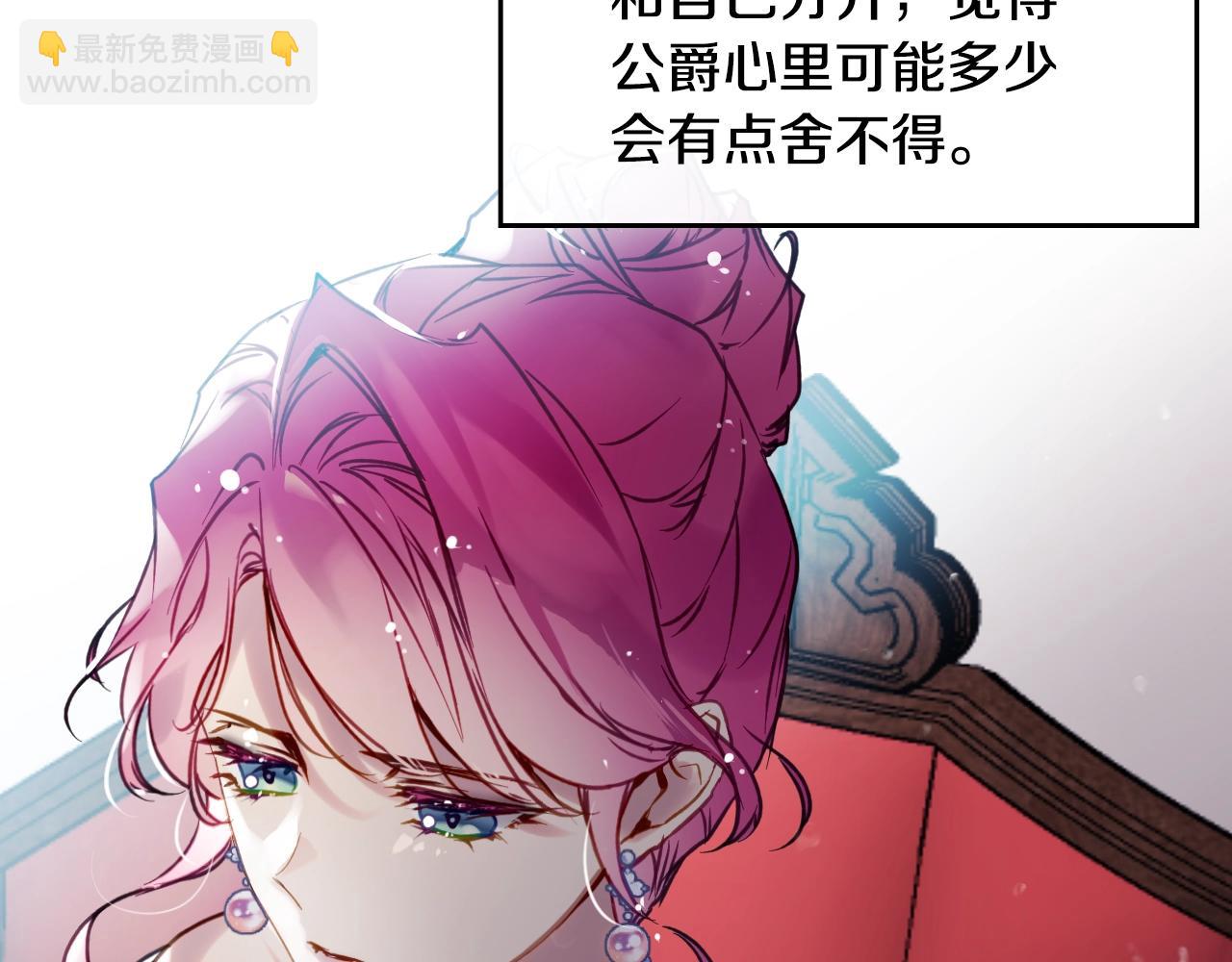 🍔恋爱手游的男主都很危险 第151话 真相 第18页
