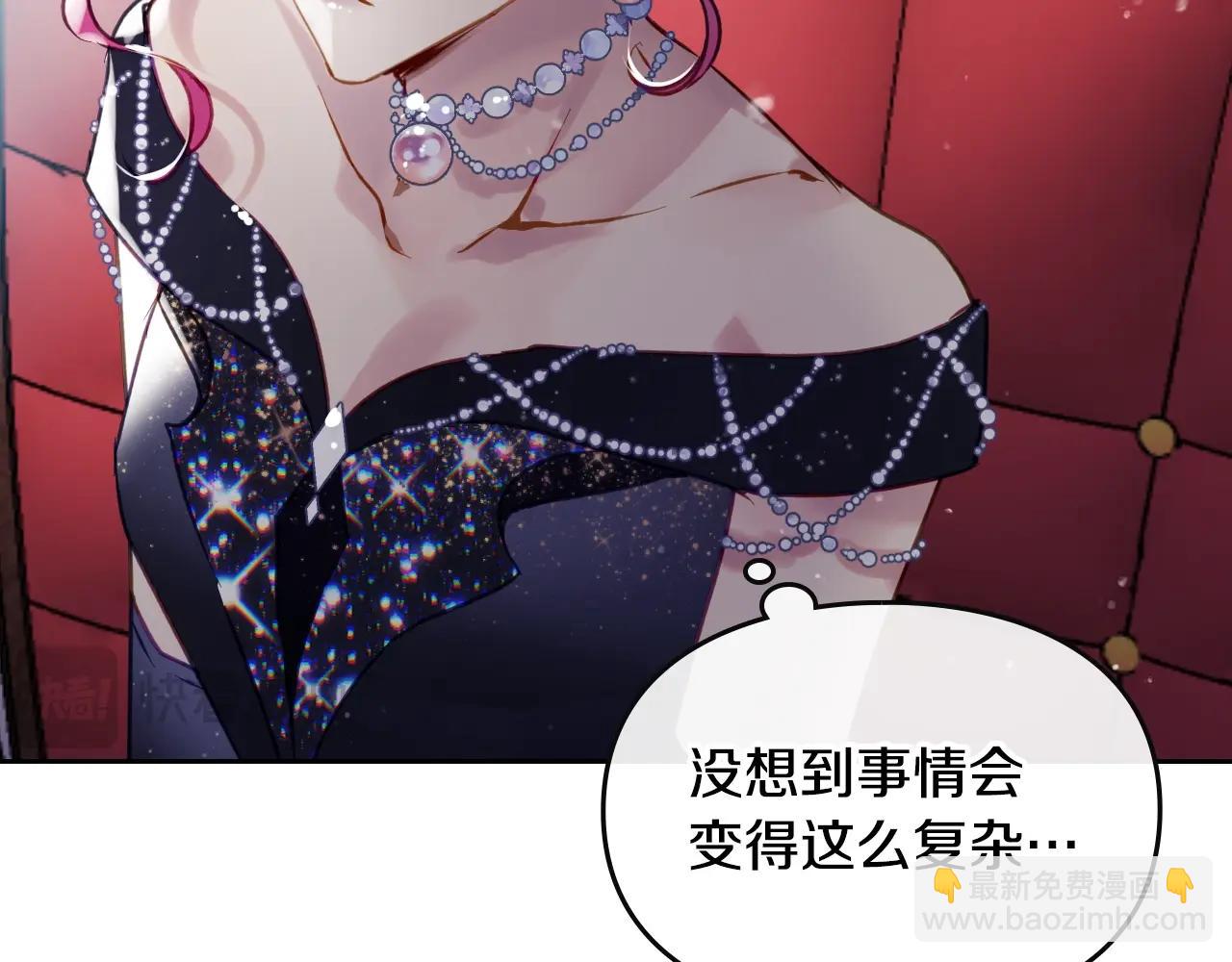 🍔恋爱手游的男主都很危险 第151话 真相 第19页