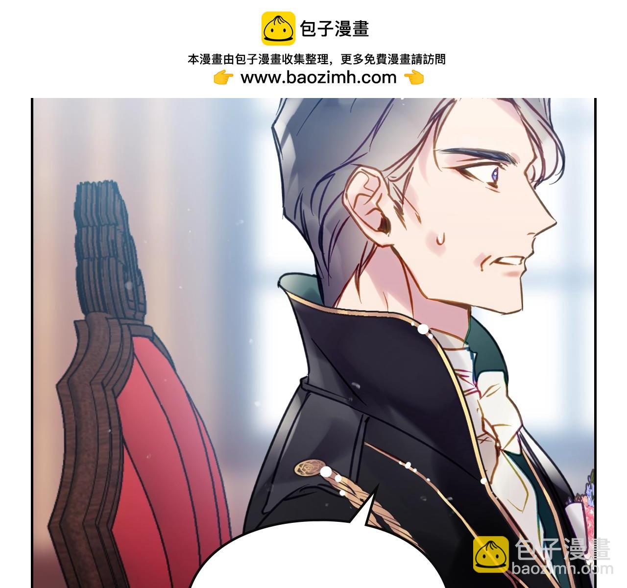 🍔恋爱手游的男主都很危险 第151话 真相 第2页