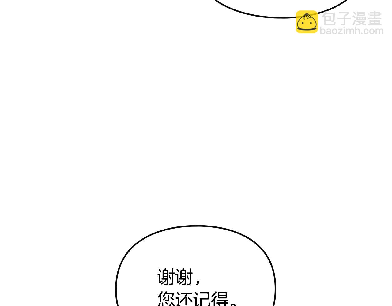 🍔恋爱手游的男主都很危险 第151话 真相 第20页