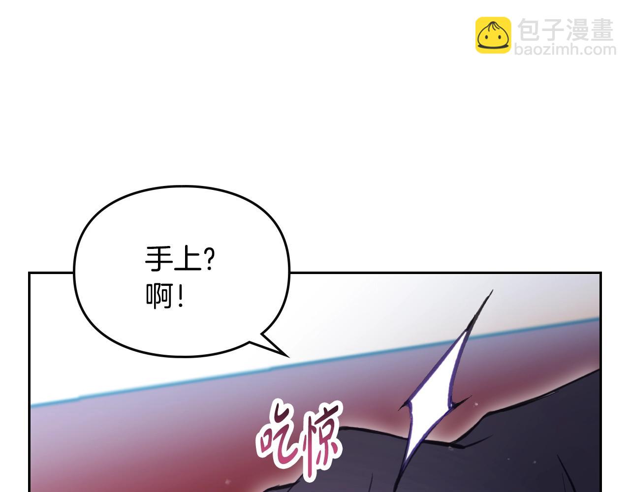 🍔恋爱手游的男主都很危险 第151话 真相 第23页