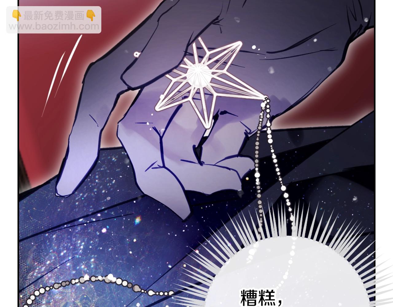 🍔恋爱手游的男主都很危险 第151话 真相 第24页