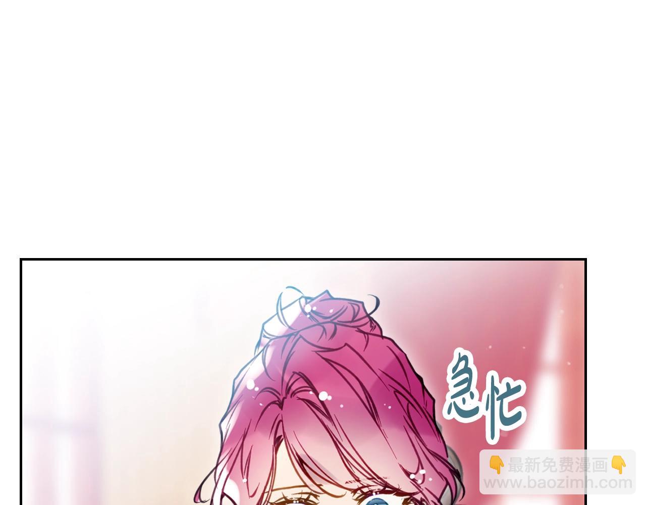 🍔恋爱手游的男主都很危险 第151话 真相 第26页
