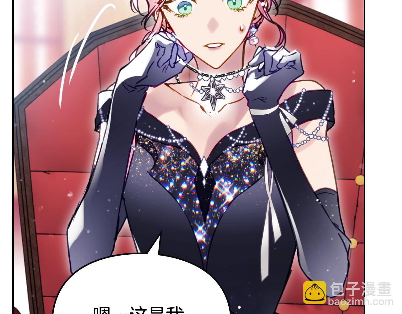 🍔恋爱手游的男主都很危险 第151话 真相 第27页