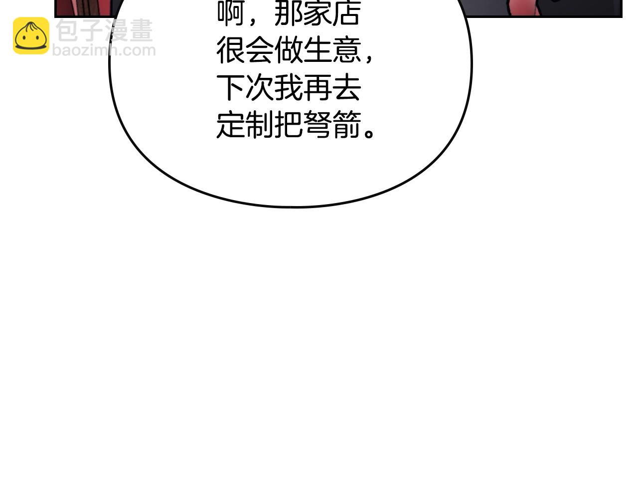 🍔恋爱手游的男主都很危险 第151话 真相 第31页