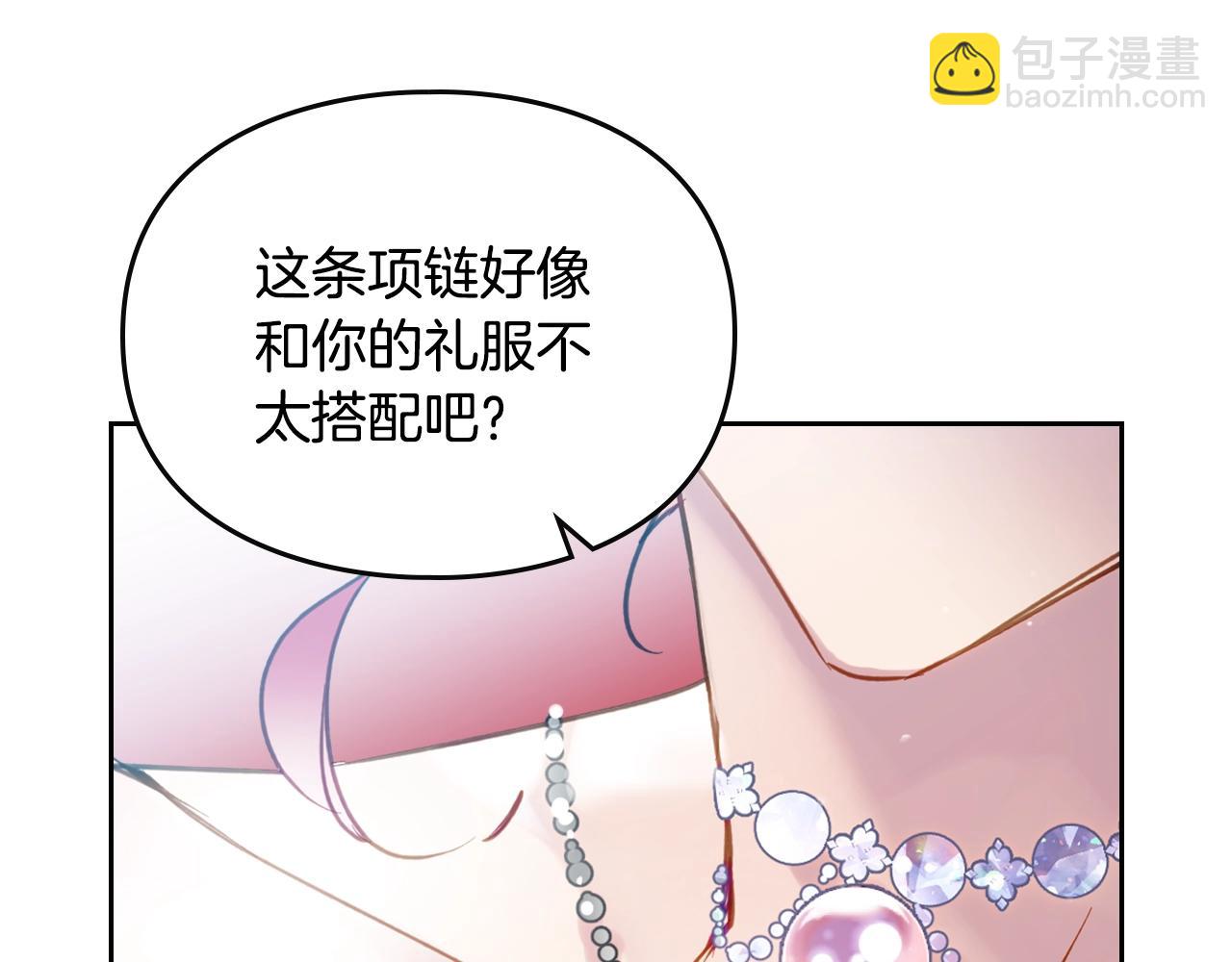 🍔恋爱手游的男主都很危险 第151话 真相 第32页