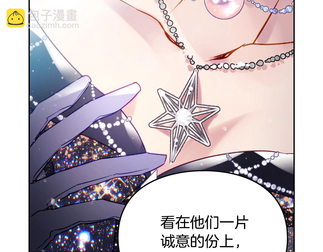 🍔恋爱手游的男主都很危险 第151话 真相 第33页