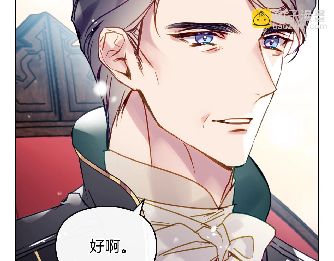 🍔恋爱手游的男主都很危险 第151话 真相 第35页