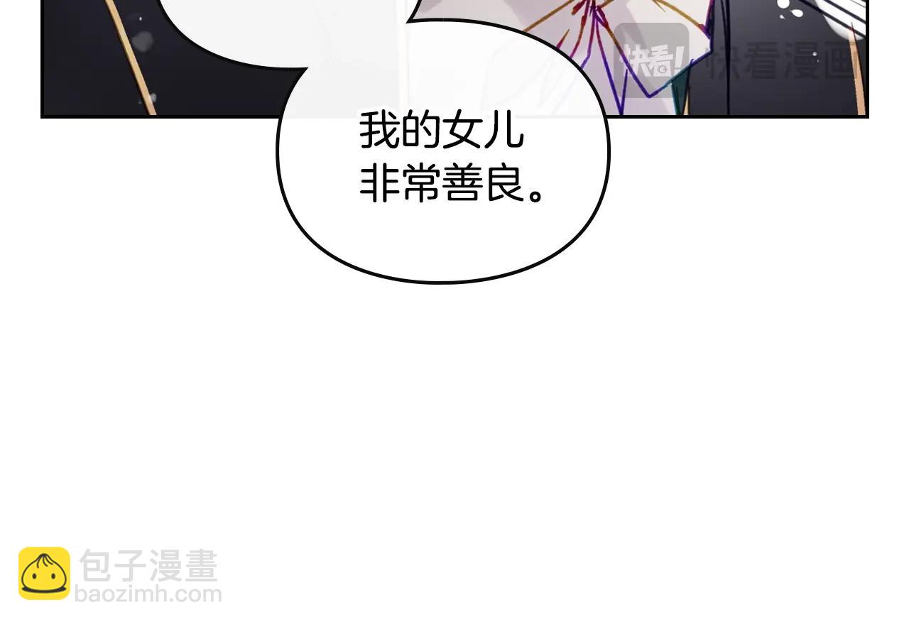 🍔恋爱手游的男主都很危险 第151话 真相 第36页