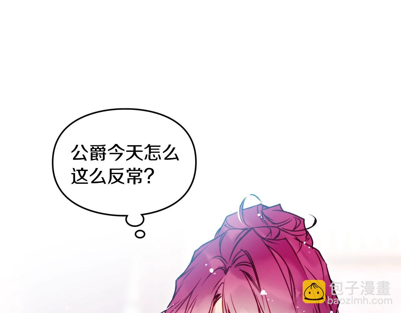 🍔恋爱手游的男主都很危险 第151话 真相 第37页