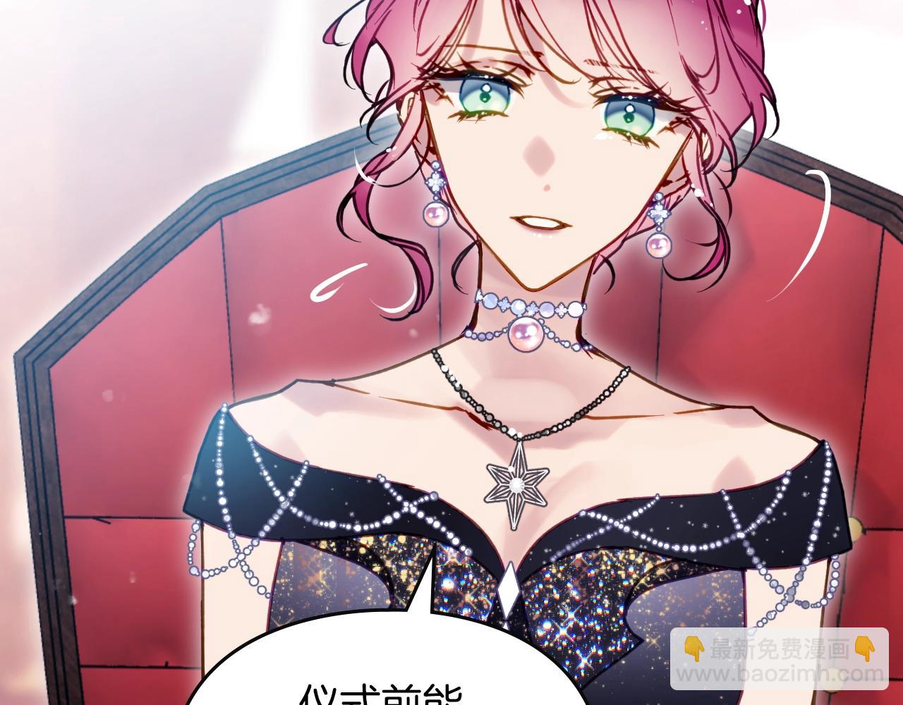 🍔恋爱手游的男主都很危险 第151话 真相 第38页