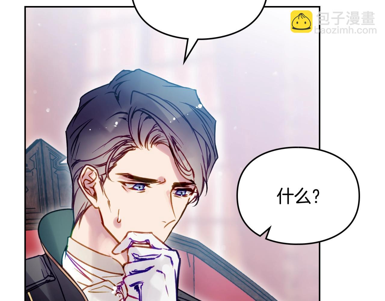 🍔恋爱手游的男主都很危险 第151话 真相 第41页