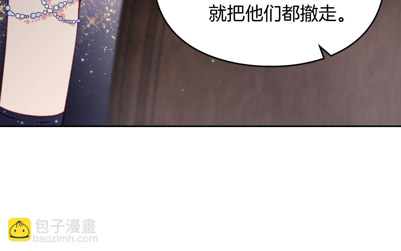 🍔恋爱手游的男主都很危险 第151话 真相 第45页