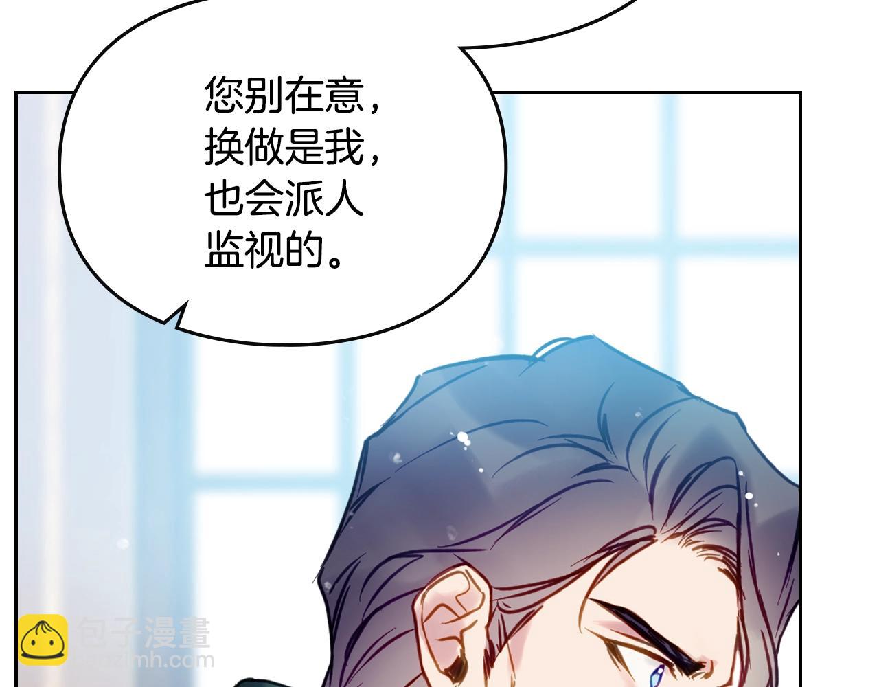 🍔恋爱手游的男主都很危险 第151话 真相 第47页