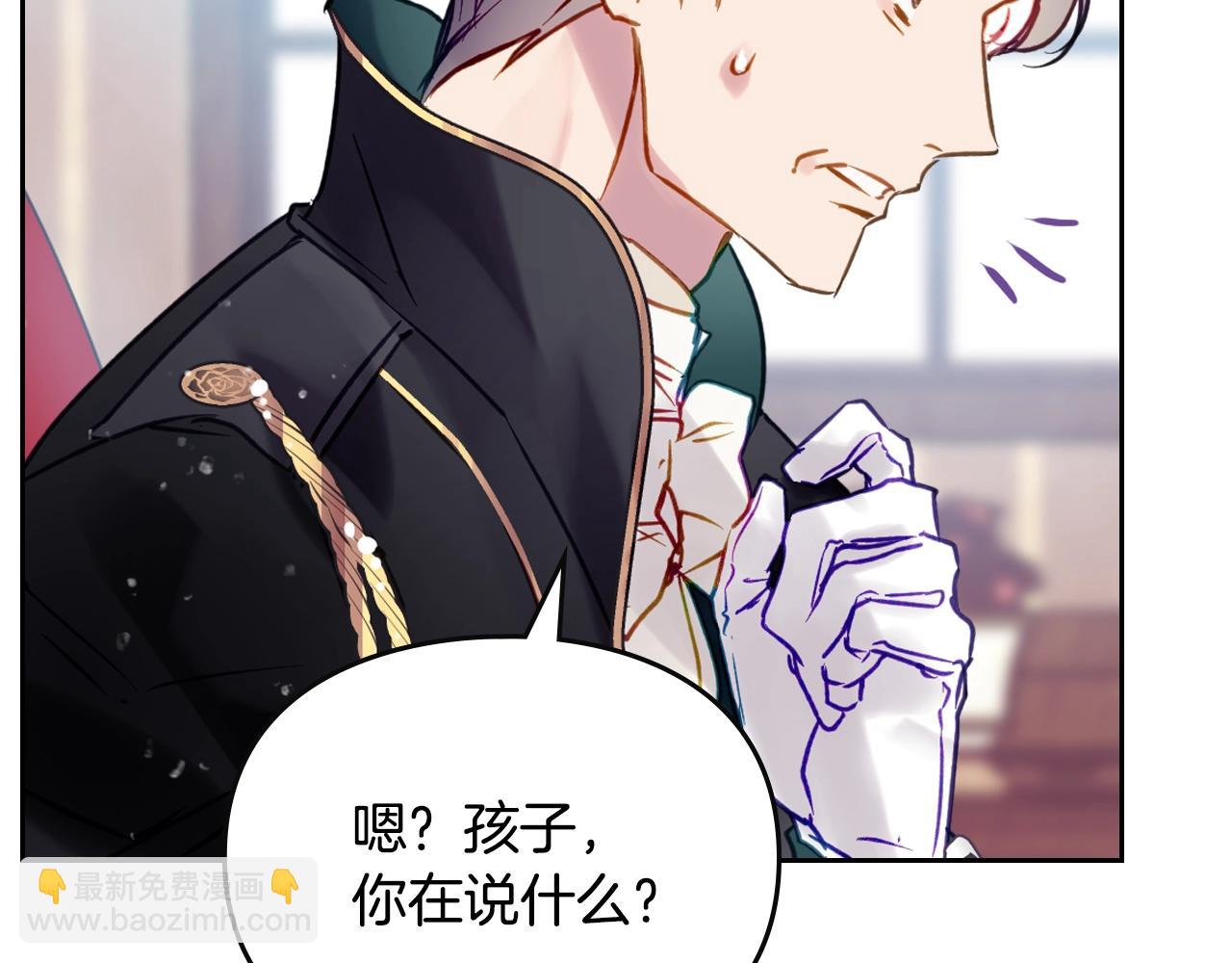 🍔恋爱手游的男主都很危险 第151话 真相 第48页